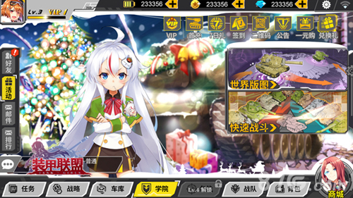 《装甲联盟》双旦版本今日上线_游戏资讯-游民部落(gamecolg.com)