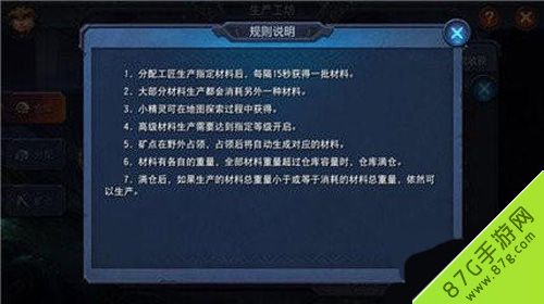迷雾世界怎么赚钱工坊最快赚钱方法_游戏资讯-游民部落(gamecolg.com)