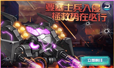 《时空猎人》防守新区域斩魂陪你打响新战役
