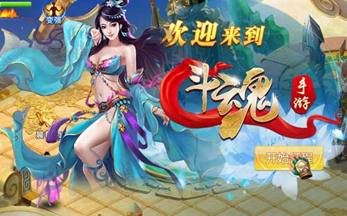 《斗魂》新服开启抱紧大佬大腿不松手_游戏资讯-游民部落(gamecolg.com)