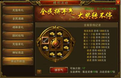 《屠龙决战沙城》新版本浓重登场热血持续高涨_游戏资讯-游民部落(gamecolg.com)