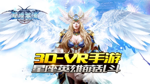 《星座英雄》中善解人意的双鱼座_游戏资讯-游民部落(gamecolg.com)