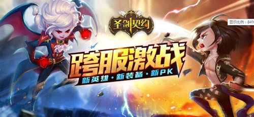 《圣剑契约》新资料片今日上线开启跨服激战_游戏资讯-游民部落(gamecolg.com)