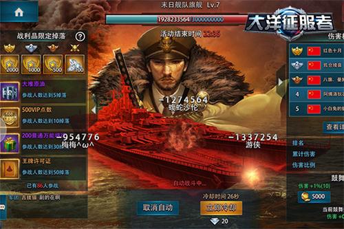 《大洋征服者》巨舰咆哮开启深渊舰队挑战_游戏资讯-游民部落(gamecolg.com)