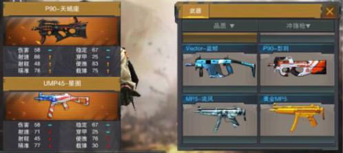《枪战英雄》星座武器P90_天蝎座全面测评_游戏资讯-游民部落(gamecolg.com)