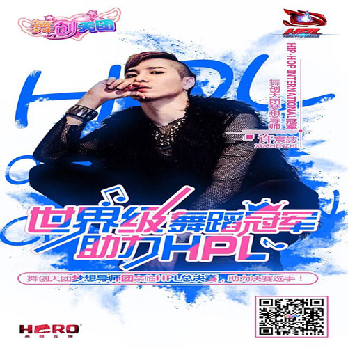 《舞创天团》选手备战HPL总决赛梦想导师引领_游戏资讯-游民部落(gamecolg.com)