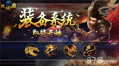 《攻城三国》新资料片来袭神将武装战三国_游戏资讯-游民部落(gamecolg.com)