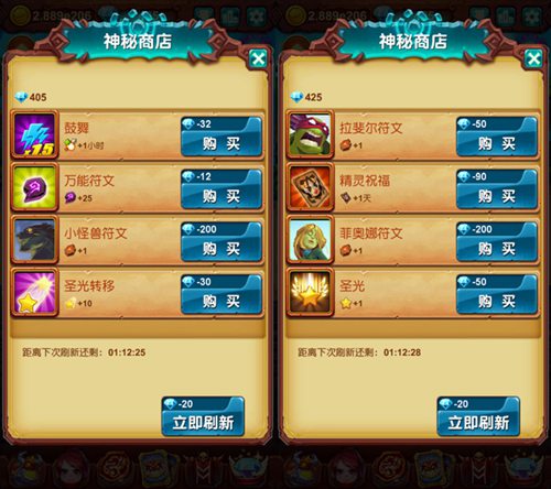 《十万个大魔王》商店助阵买出战力新高度_游戏资讯-游民部落(gamecolg.com)