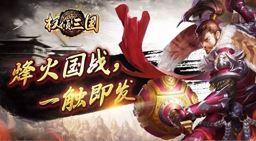 《权倾三国》攻城巨兽暴力觉醒_游戏资讯-游民部落(gamecolg.com)