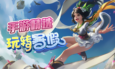 暑假最值得一玩的手游让你随时随地浪起来