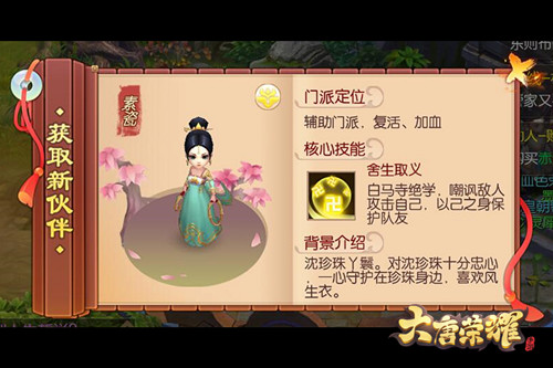 《大唐荣耀》寻缘手游今日公测下一回合遇见你_游戏资讯-游民部落(gamecolg.com)