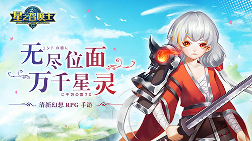 《星之召唤士》最新快报，全新星灵即将现身！_游戏资讯-游民部落(gamecolg.com)