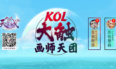 大触画师天团强势加盟《九州天空城3D》8.24不删档首发