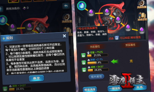 潜心修炼获至宝《雪鹰领主Ⅱ》洗练玩法抢先看_游戏资讯-游民部落(gamecolg.com)