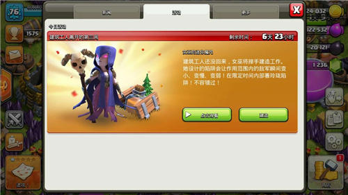 小心脚下《部落冲突》玲珑陷阱限时登场_游戏资讯-游民部落(gamecolg.com)