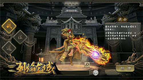 扬长避短《烈焰龙城》职业强弱不烦恼_游戏资讯-游民部落(gamecolg.com)