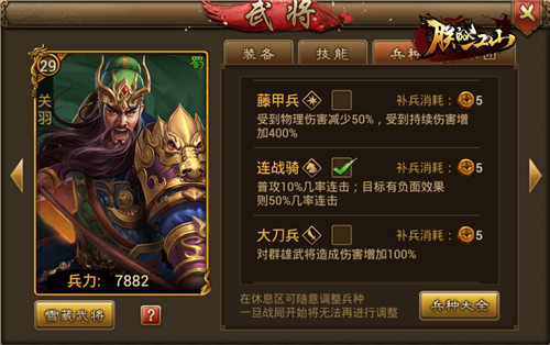 《朕的江山》点兵谱：连战骑的实用性分析_游戏资讯-游民部落(gamecolg.com)