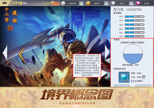 抢先看《齐天战神》境界系统首曝光_游戏资讯-游民部落(gamecolg.com)