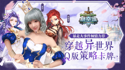 B站up主吃醋《悬空城》上演真人PK_游戏资讯-游民部落(gamecolg.com)