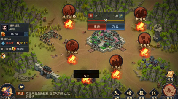 群殴还是单挑随你选《血染征袍》国战多样玩法_游戏资讯-游民部落(gamecolg.com)