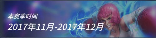 《王者军团》S2赛季将于11月7日正式开启_游戏资讯-游民部落(gamecolg.com)