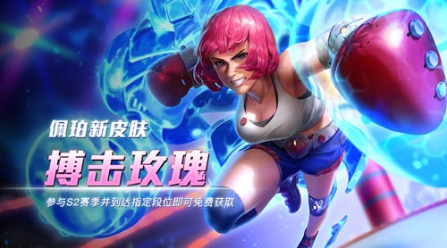 《王者军团》S2赛季将于11月7日正式开启_游戏资讯-游民部落(gamecolg.com)