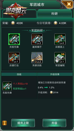 荣耀打造《坦克风云》新增军团城市首曝_游戏资讯-游民部落(gamecolg.com)