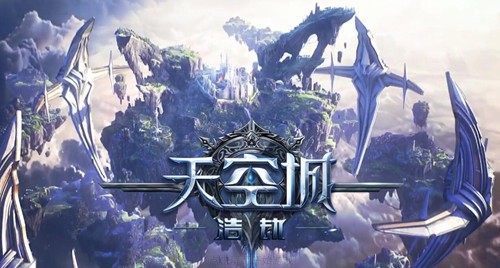 吐血回馈玩《天空城:浩劫》豪礼相送_游戏资讯-游民部落(gamecolg.com)