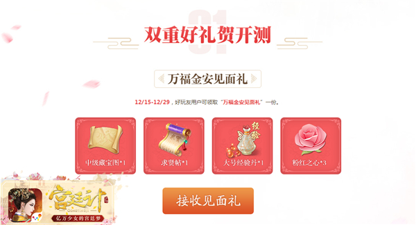 入宫导读《宫廷计》手游宫闱生活明日解锁_游戏资讯-游民部落(gamecolg.com)