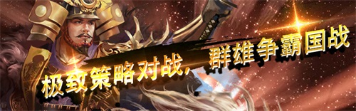 《战国幻武》震撼首发精妙手操激情国战_游戏资讯-游民部落(gamecolg.com)