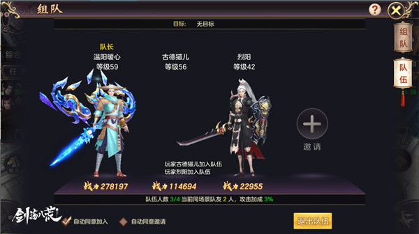 换种方式过节《剑荡八荒》圣诞party大有看头_游戏资讯-游民部落(gamecolg.com)