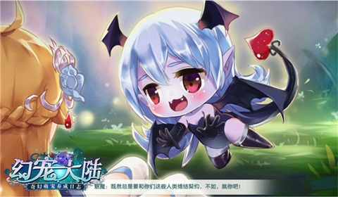 哈喽新大陆《幻宠大陆》手游萌缘测试即启_游戏资讯-游民部落(gamecolg.com)