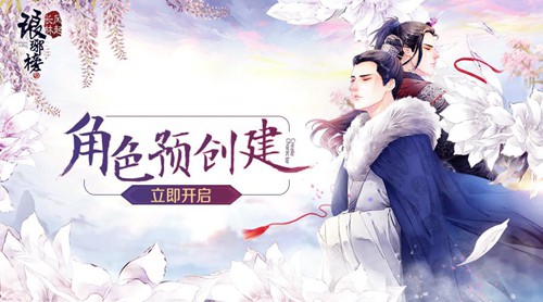 上线在即《琅琊榜:风起长林》手游同人曲目出炉_游戏资讯-游民部落(gamecolg.com)
