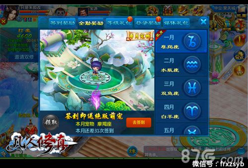 《凡人修真》穿越万千世界享受修真魅力_游戏资讯-游民部落(gamecolg.com)