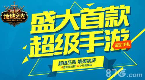 《超级地城之光》概念站今日上线最新测试日程公布_游戏资讯-游民部落(gamecolg.com)