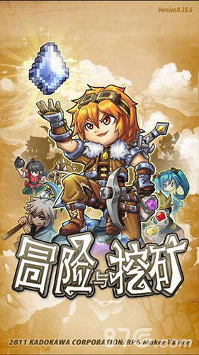 《冒险与挖矿》即将来袭角川书店荣誉出品_游戏资讯-游民部落(gamecolg.com)