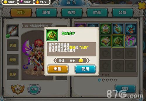 《热血冒险岛》端午温情回馈百万豪礼庆佳节_游戏资讯-游民部落(gamecolg.com)