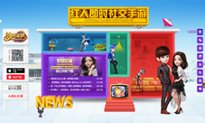 《梦想星城:来自星星的你特别版》iOS开服人气飙升