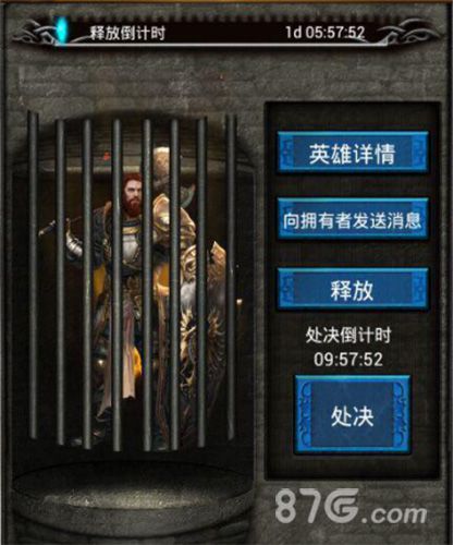 战场无国界——诸王战歌特色解密③:英雄处决系统_游戏资讯-游民部落(gamecolg.com)