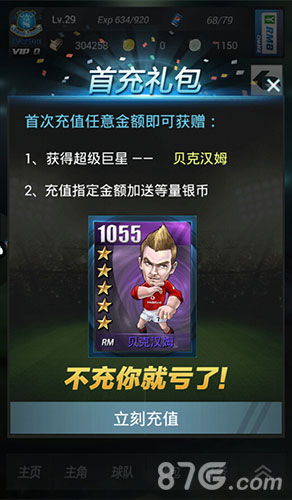 上帝之手手游持续火爆开创掌上足球新纪元_游戏资讯-游民部落(gamecolg.com)