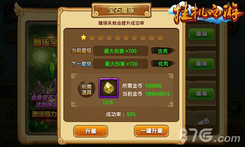 《挂机西游》3.5版本更新更HIGH内容全体验_游戏资讯-游民部落(gamecolg.com)