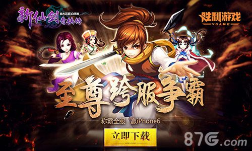 新仙剑奇侠传1.7什么时候出1.7.0版本更新公高_游戏资讯-游民部落(gamecolg.com)
