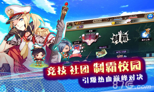 《第三国立女子高中》今日全平台删档封测_游戏资讯-游民部落(gamecolg.com)