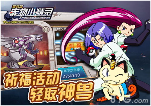 灿烂六月《宠物小精灵》多重活动齐分享_游戏资讯-游民部落(gamecolg.com)