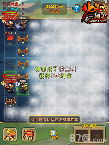 群雄逐鹿《少年三国志》战马系统震撼上线_游戏资讯-游民部落(gamecolg.com)