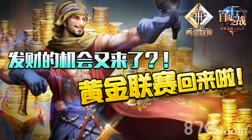 《自由之战》专业赛事“自由号角”火爆开战_游戏资讯-游民部落(gamecolg.com)