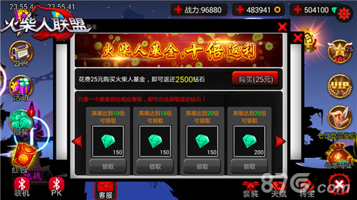 《火柴人联盟》安卓新版今日更新英雄转生霸气上线_游戏资讯-游民部落(gamecolg.com)