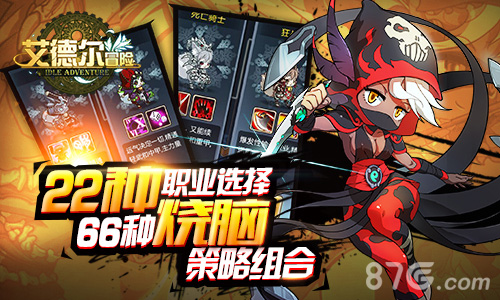 《艾德尔冒险》全新版本“天空之城2.0”今日开启_游戏资讯-游民部落(gamecolg.com)