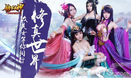 《修罗武神》大版本今日降临战遍天下成武神_游戏资讯-游民部落(gamecolg.com)