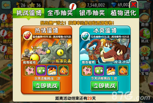 《植物大战僵尸2》八月版本更新新活动新植物登场_游戏资讯-游民部落(gamecolg.com)